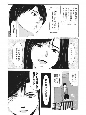 [横山ミチル] あの日の先生 4_036_036