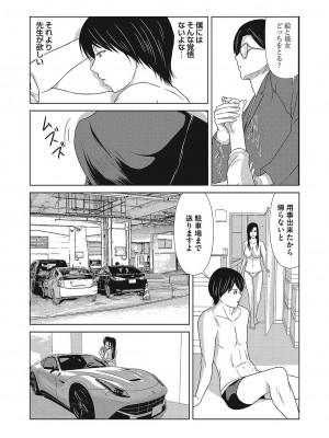 [横山ミチル] あの日の先生 4_097_097