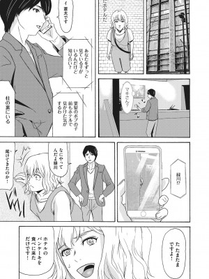 [横山ミチル] あの日の先生 4_031_031