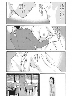 [横山ミチル] あの日の先生 4_037_037