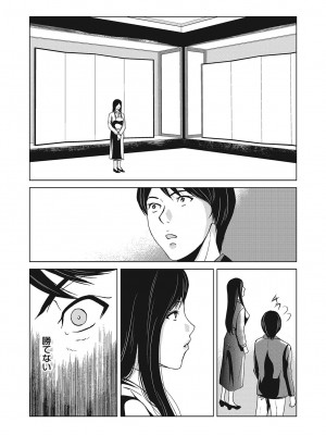 [横山ミチル] あの日の先生 4_176_176