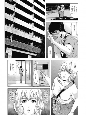 [横山ミチル] あの日の先生 4_016_016