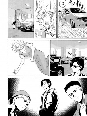 [横山ミチル] あの日の先生 4_040_040