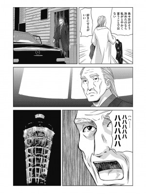 [横山ミチル] あの日の先生 4_169_169