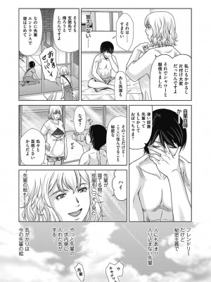[横山ミチル] あの日の先生 4_018_018