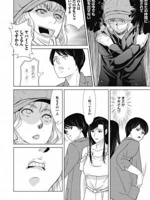 [横山ミチル] あの日の先生 4_075_075