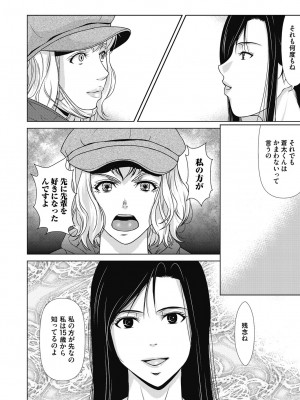 [横山ミチル] あの日の先生 4_072_072