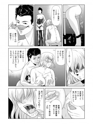 [横山ミチル] あの日の先生 4_045_045