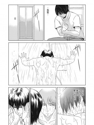 [横山ミチル] あの日の先生 4_115_115