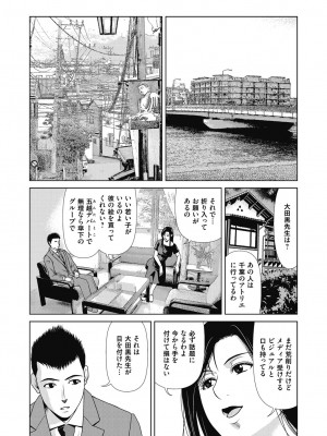 [横山ミチル] あの日の先生 4_064_064