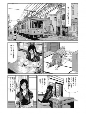 [横山ミチル] あの日の先生 4_019_019