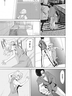 [横山ミチル] あの日の先生 4_039_039