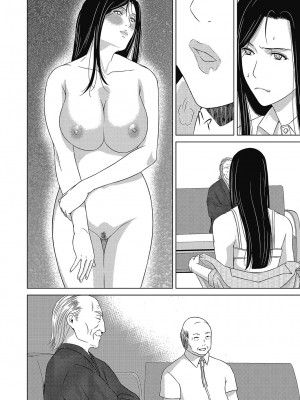 [横山ミチル] あの日の先生 4_113_113