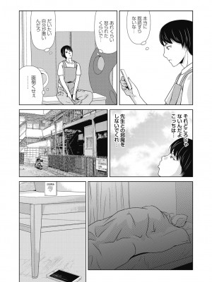 [横山ミチル] あの日の先生 4_063_063