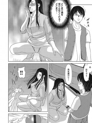 [横山ミチル] あの日の先生 4_103_103