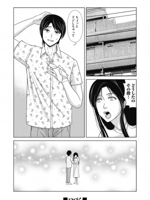 [横山ミチル] あの日の先生 4_093_093