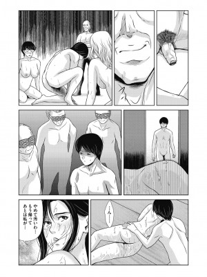 [横山ミチル] あの日の先生 4_151_151