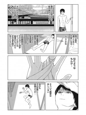 [横山ミチル] あの日の先生 4_096_096