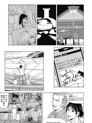 [横山ミチル] あの日の先生 4_185_185