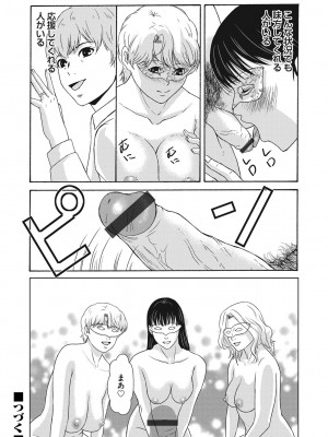 [横山ミチル] あの日の先生 4_133_133