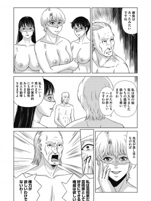 [横山ミチル] あの日の先生 4_168_168