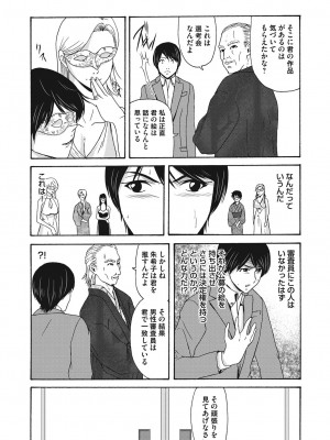 [横山ミチル] あの日の先生 4_125_125