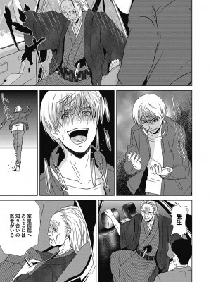 [横山ミチル] あの日の先生 4_179_179