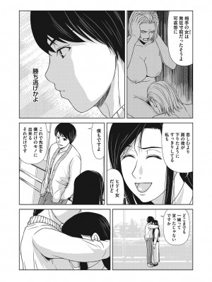 [横山ミチル] あの日の先生 4_183_183