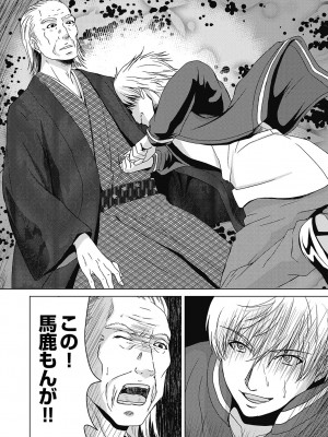 [横山ミチル] あの日の先生 4_178_178