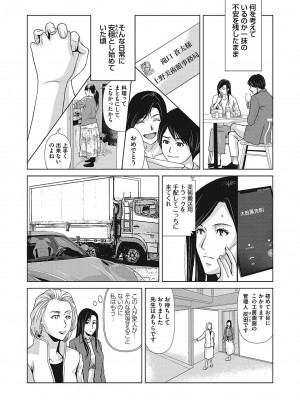 [横山ミチル] あの日の先生 4_171_171