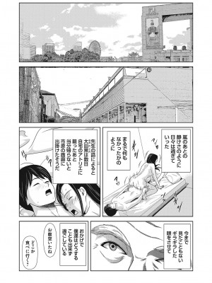 [横山ミチル] あの日の先生 4_170_170