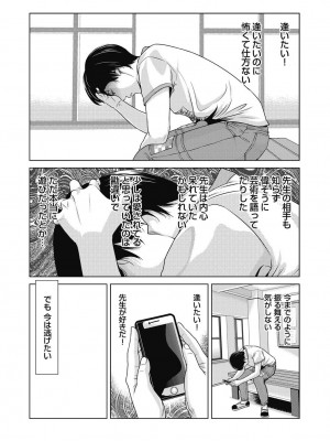 [横山ミチル] あの日の先生 4_029_029