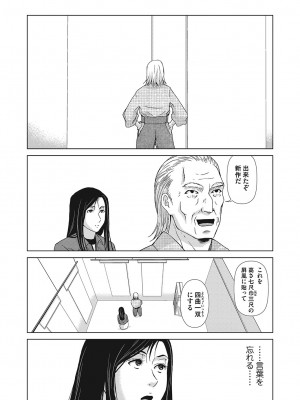 [横山ミチル] あの日の先生 4_172_172