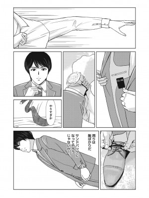 [横山ミチル] あの日の先生 4_116_116