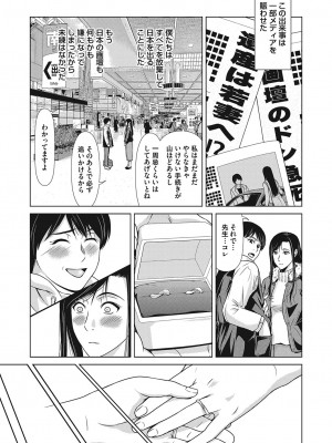 [横山ミチル] あの日の先生 4_184_184