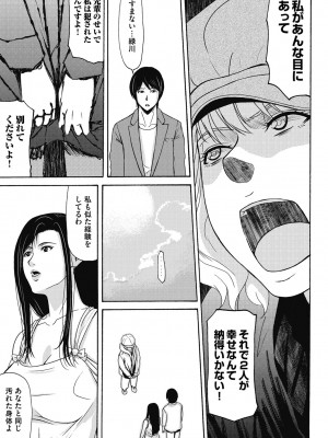 [横山ミチル] あの日の先生 4_071_071