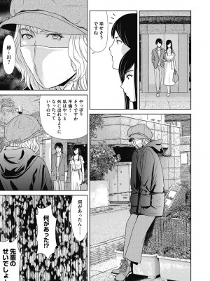 [横山ミチル] あの日の先生 4_070_070