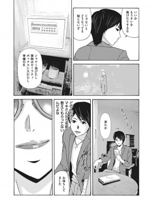 [横山ミチル] あの日の先生 4_033_033