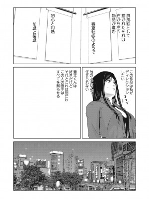 [横山ミチル] あの日の先生 4_173_173