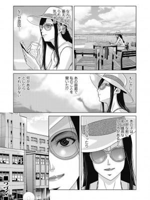 [横山ミチル] あの日の先生 4_028_028