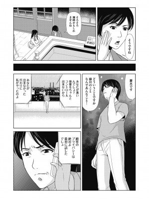 [横山ミチル] あの日の先生 4_087_087