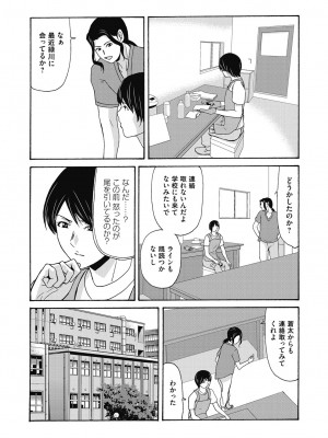 [横山ミチル] あの日の先生 4_062_062