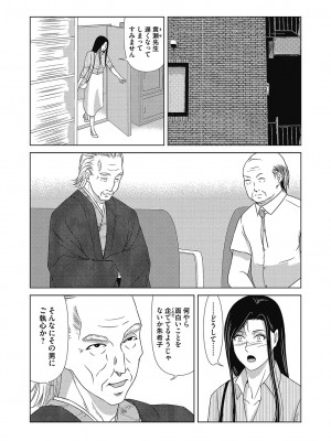 [横山ミチル] あの日の先生 4_109_109