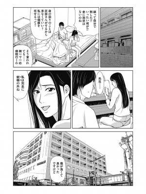 [横山ミチル] あの日の先生 4_180_180