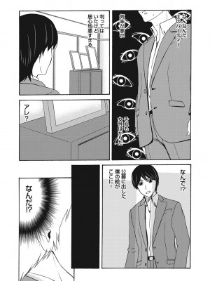 [横山ミチル] あの日の先生 4_122_122