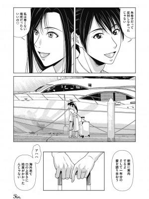 [横山ミチル] あの日の先生 4_186_186