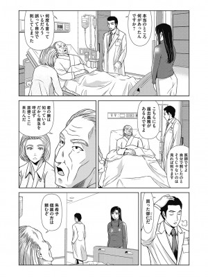 [横山ミチル] あの日の先生 4_181_181