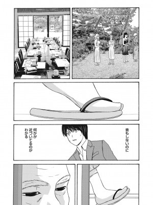 [横山ミチル] あの日の先生 4_123_123