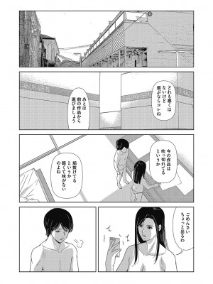 [横山ミチル] あの日の先生 4_095_095