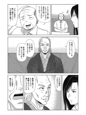 [横山ミチル] あの日の先生 4_110_110